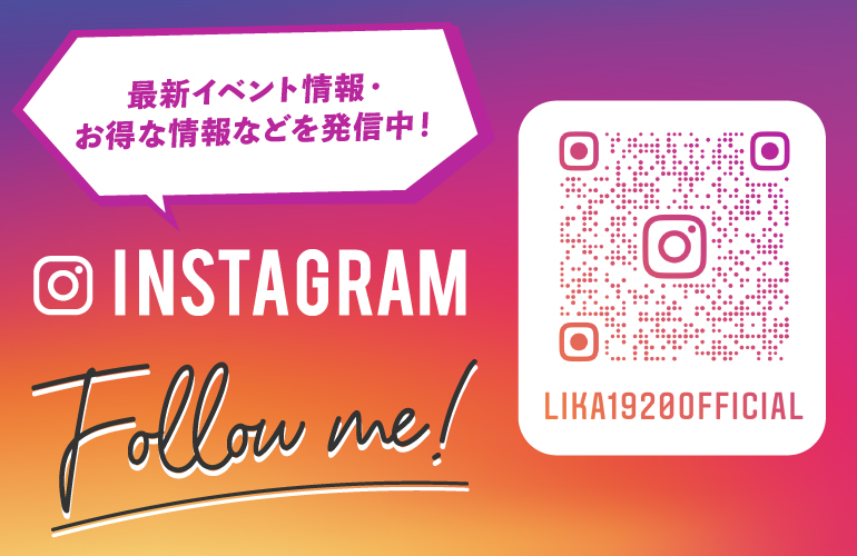 Li-Ka1920公式インスタグラムのリンク