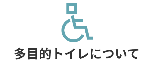授乳室について